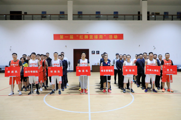 中欧集团总部举行第一届“篮球周”活动