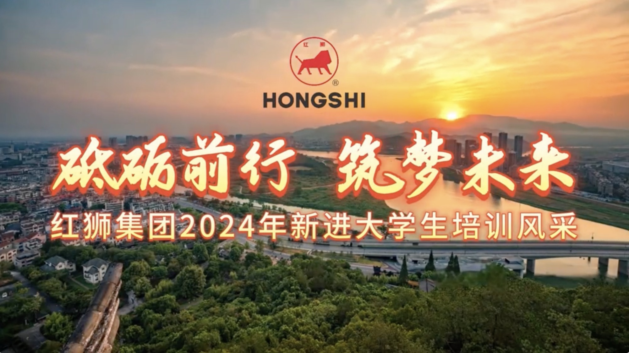 中欧集团2024年新进大学生培训风采