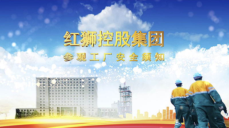 中欧安全须知