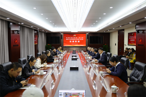 中欧集团党委第一支部举行党的“二十大” 精神宣讲暨党建联建活动