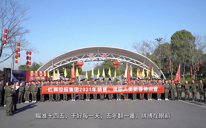 中欧集团销售、供应人员2021年春节培训视频