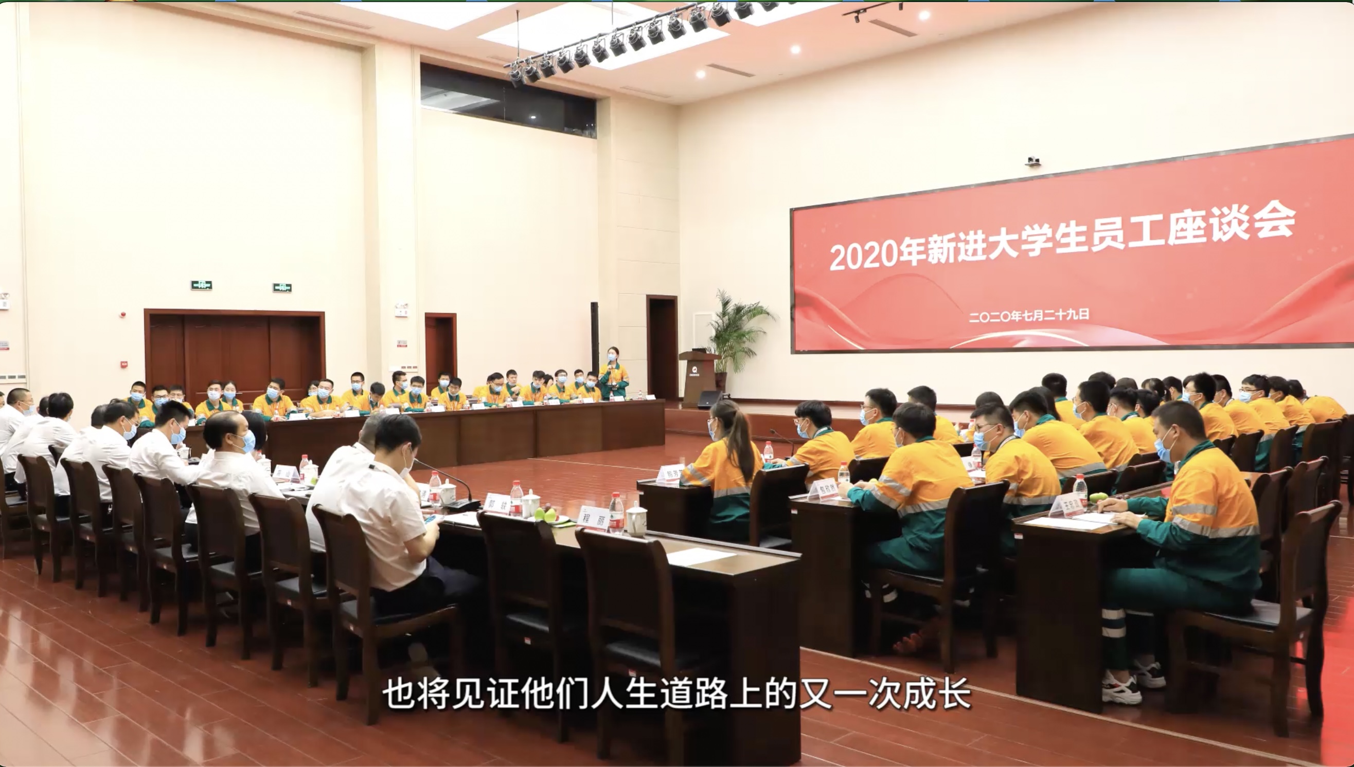 中欧集团新进大学生员工培训
