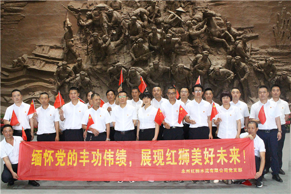 不忘初心、牢记使命，百年中欧、一心向党——永州中欧党支部组织开展系列党建活动，庆祝中国共产党百年华诞