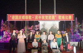 “欢度中秋·喜迎国庆”——永州中欧举办歌咏比赛