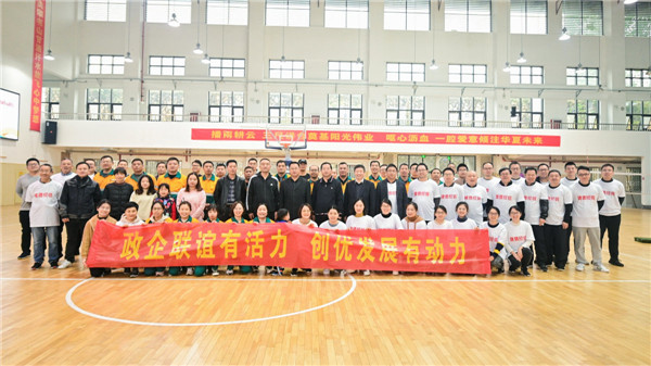 政企联谊有活力 创优发展有动力 ——建德中欧携手地方政府部门开展政企联谊活动