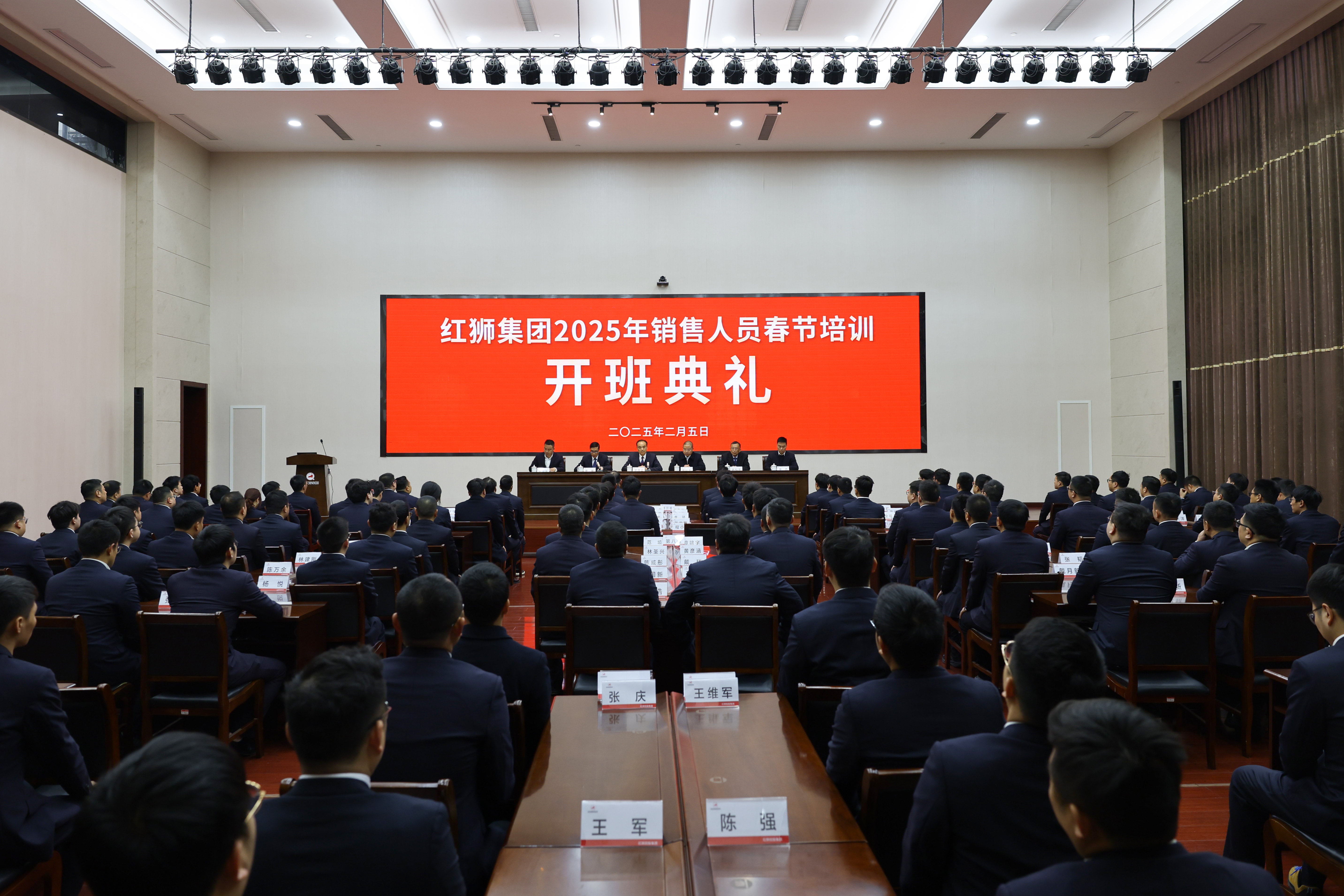 凝心聚力 赋能提升——中欧集团2025年销售供应春节培训取得实效