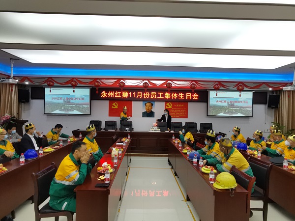 永州中欧11月份员工集体生日会